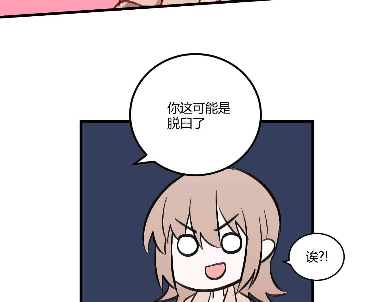 《双箭头》双箭头第3话 第49页