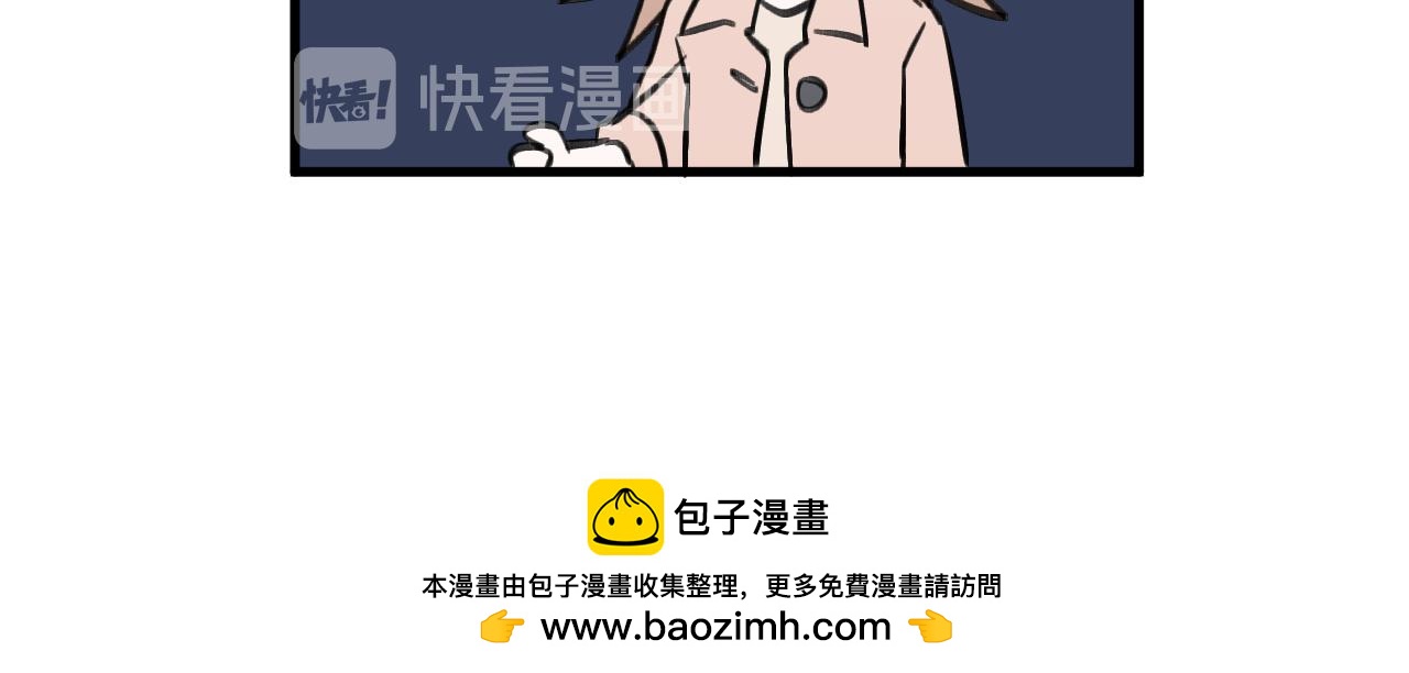 《双箭头》双箭头第3话 第50页
