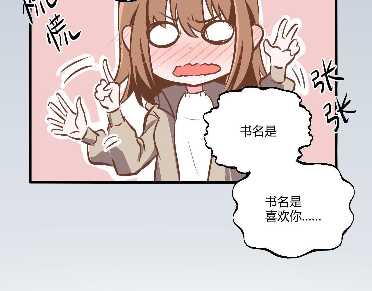《双箭头》双箭头第3话 第9页