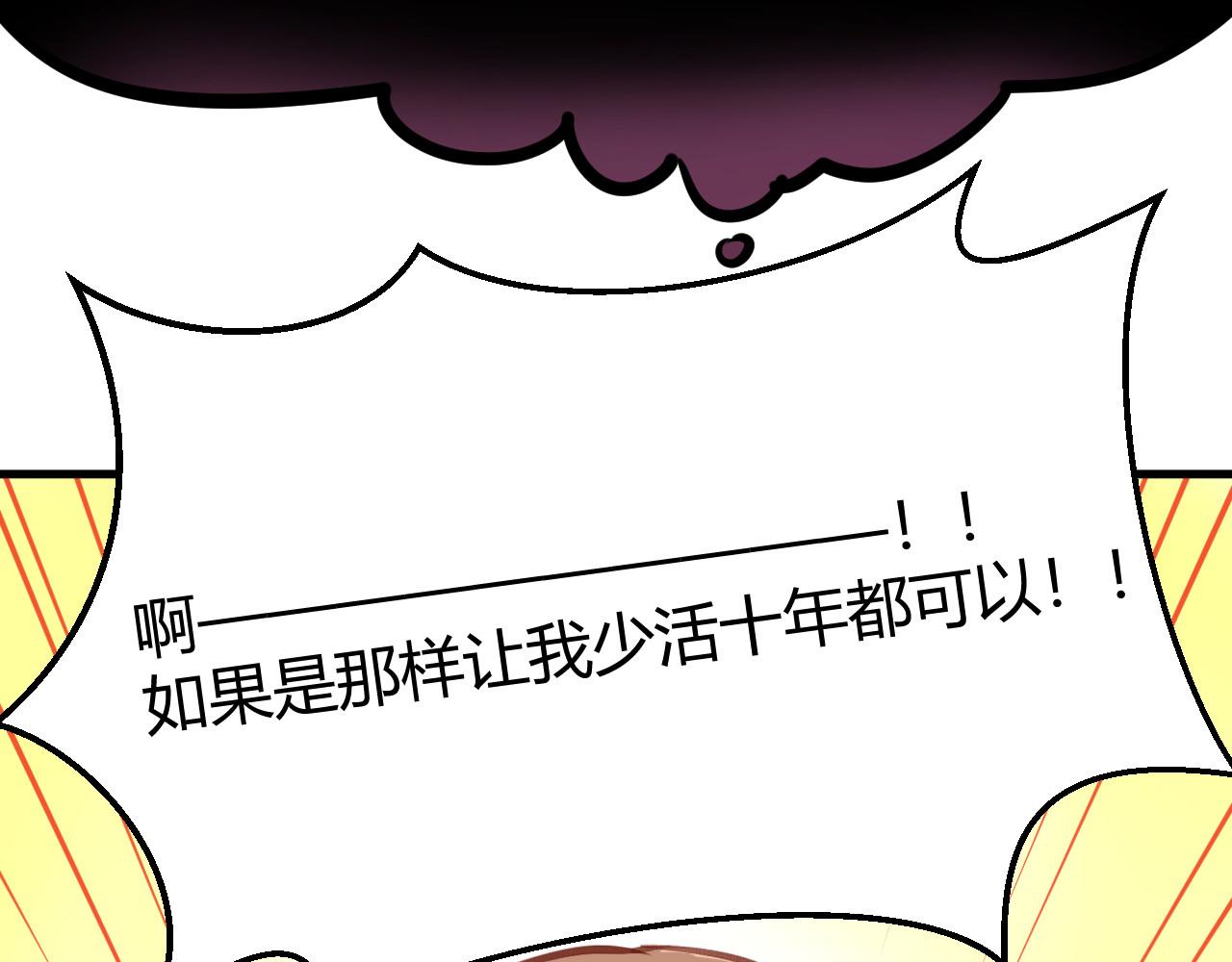 《双箭头》双箭头第4话 可乐 第16页