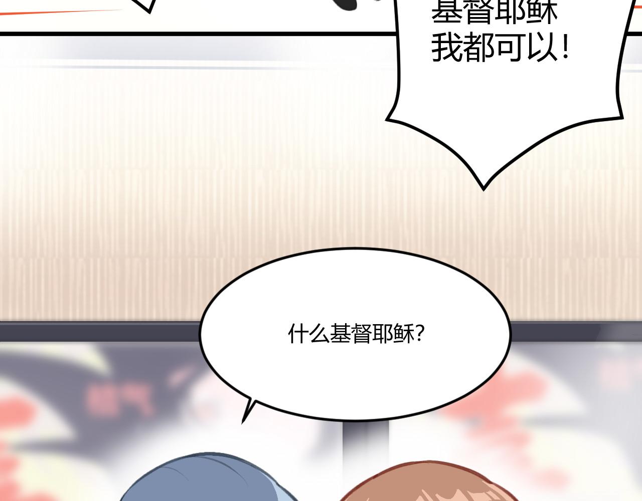 《双箭头》双箭头第4话 可乐 第18页