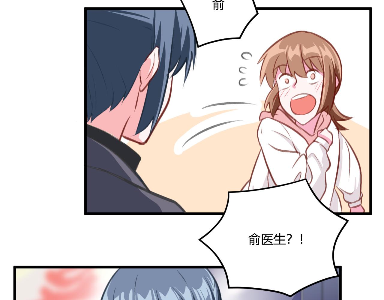 《双箭头》双箭头第4话 可乐 第21页