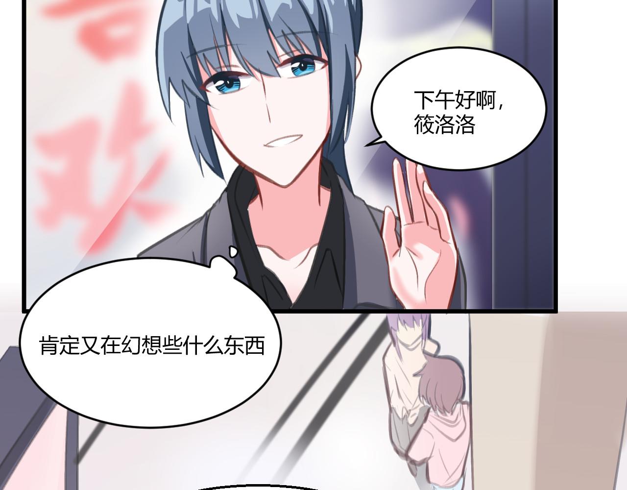 《双箭头》双箭头第4话 可乐 第22页