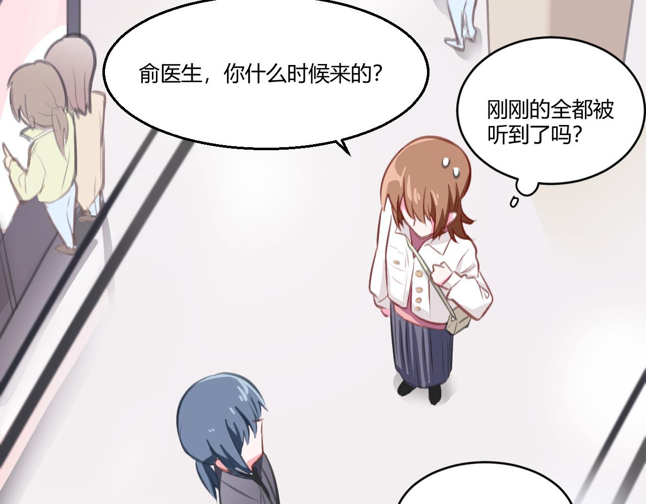 《双箭头》双箭头第4话 可乐 第23页