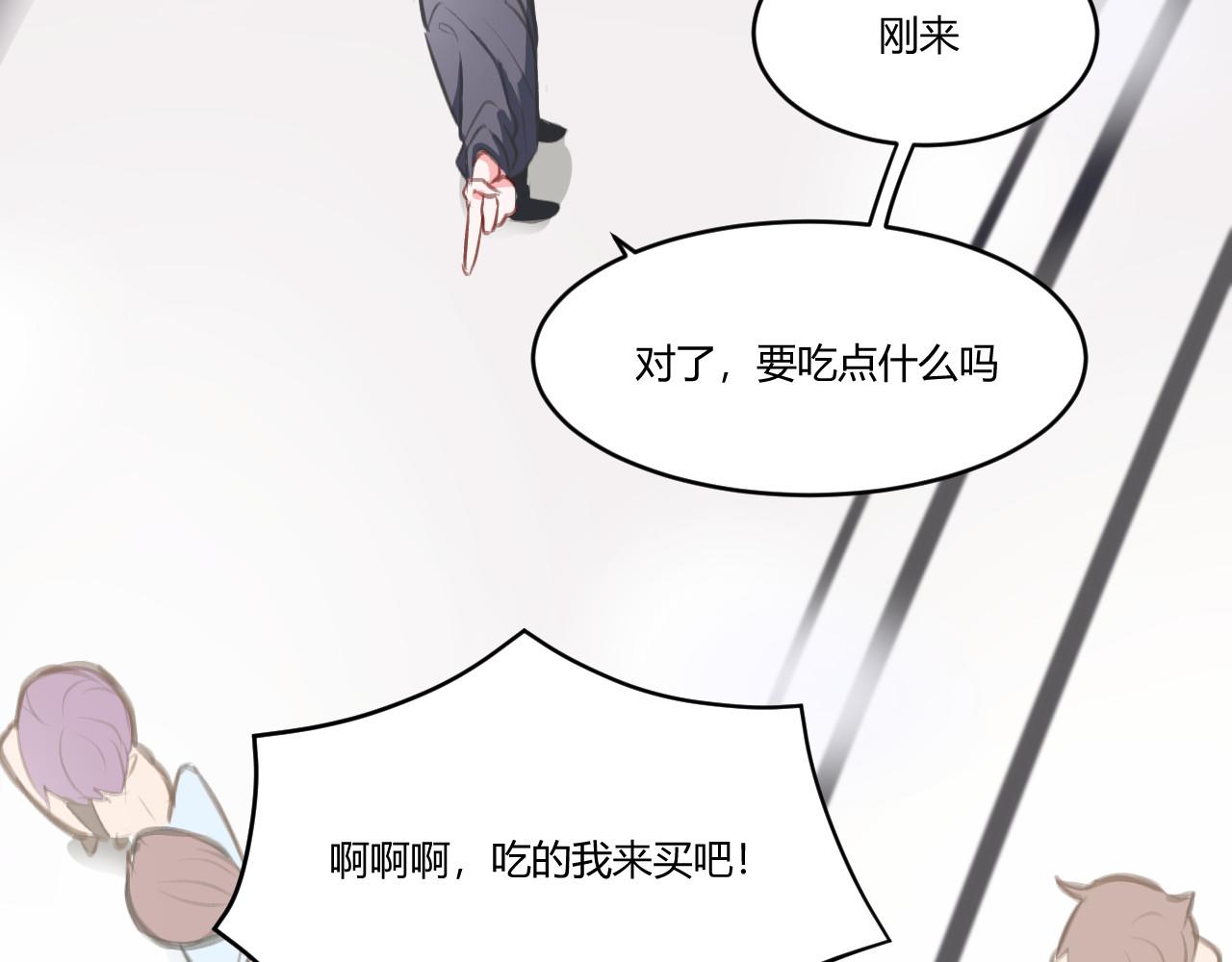 《双箭头》双箭头第4话 可乐 第24页