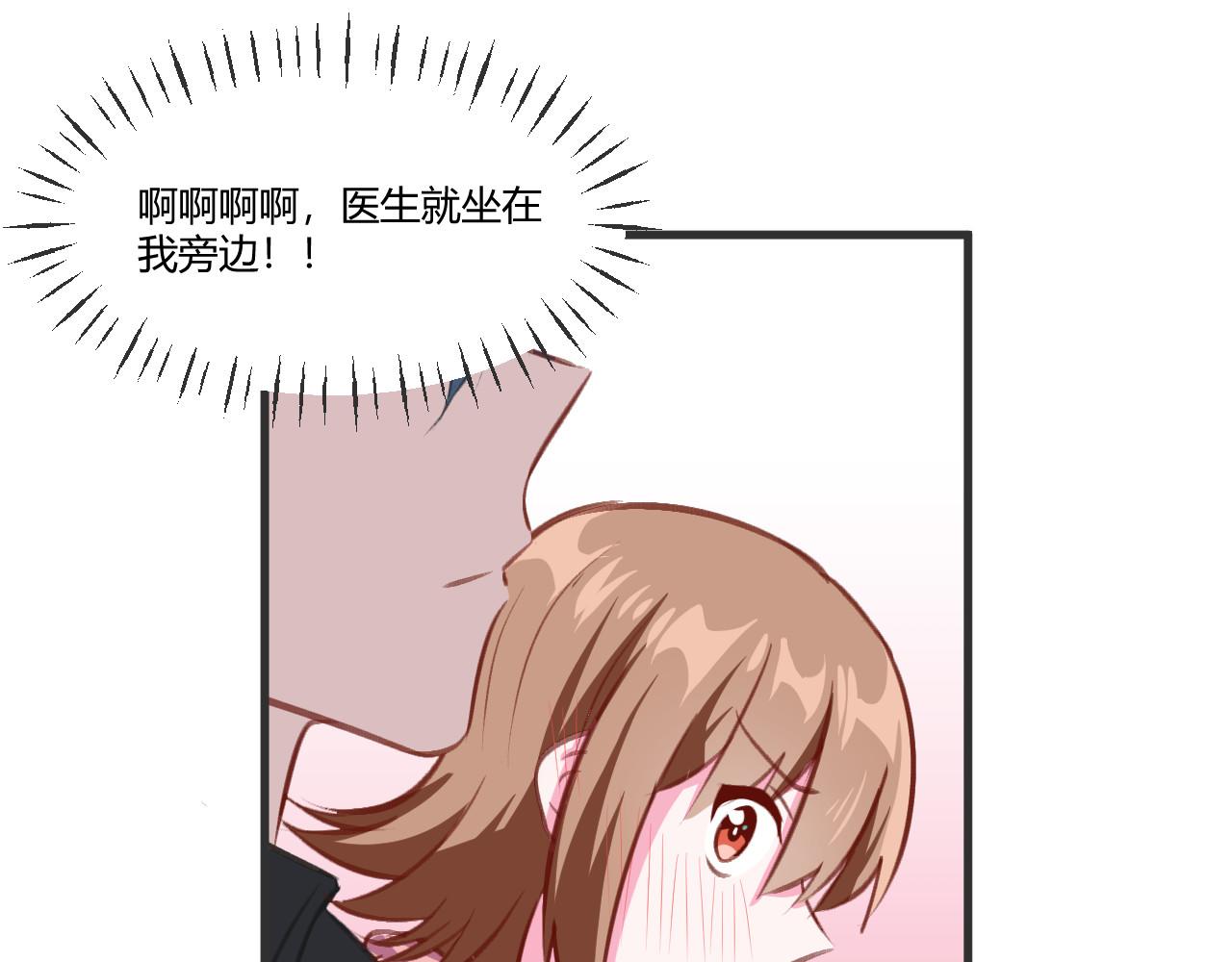《双箭头》双箭头第4话 可乐 第31页