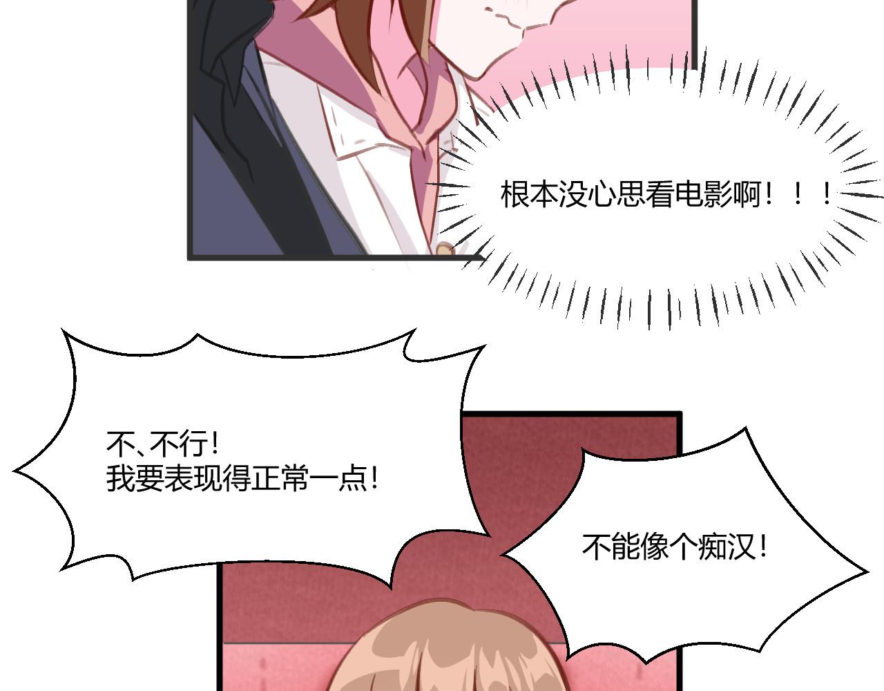 《双箭头》双箭头第4话 可乐 第32页