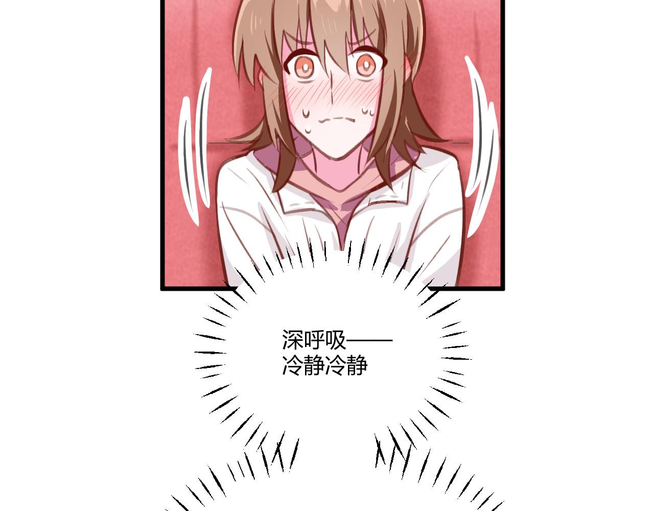 《双箭头》双箭头第4话 可乐 第33页