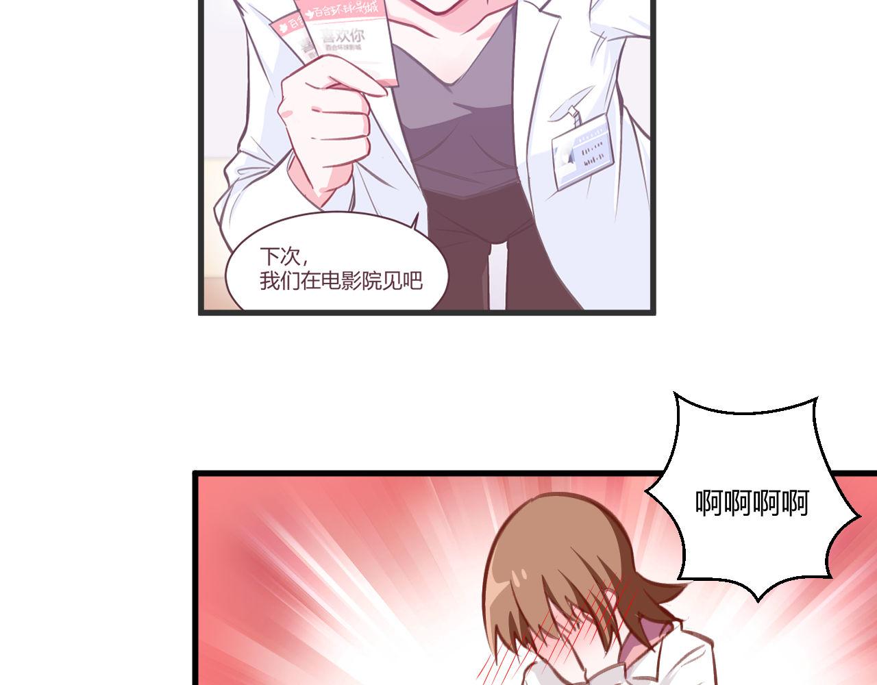 《双箭头》双箭头第4话 可乐 第6页