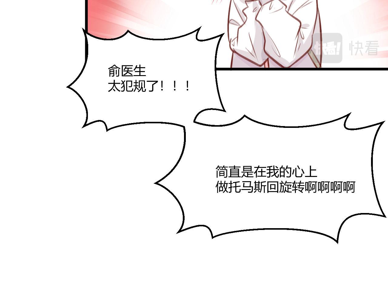 《双箭头》双箭头第4话 可乐 第7页