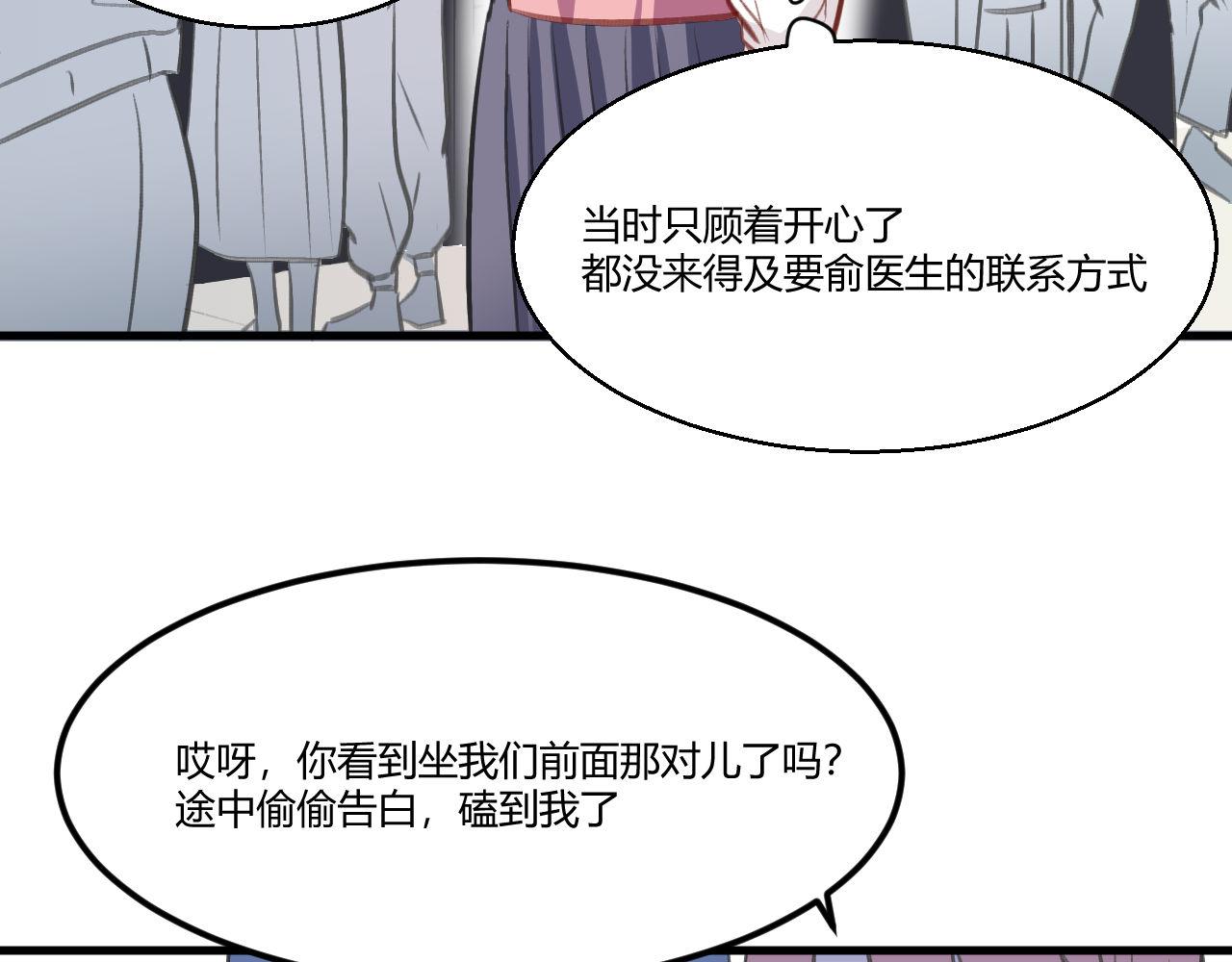 《双箭头》双箭头第4话 可乐 第9页