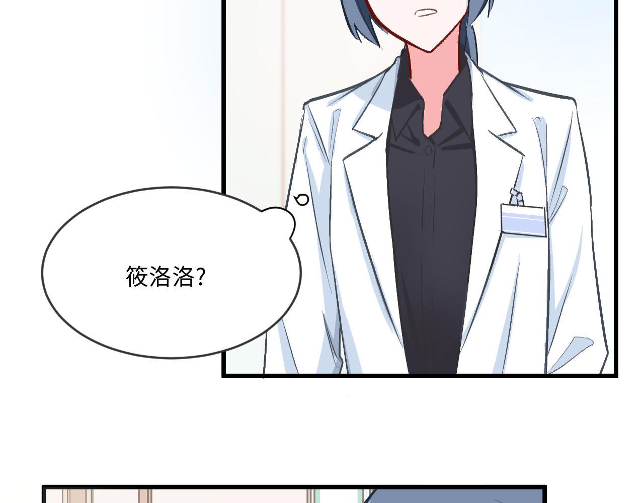 《双箭头》第7话医患关系 第13页