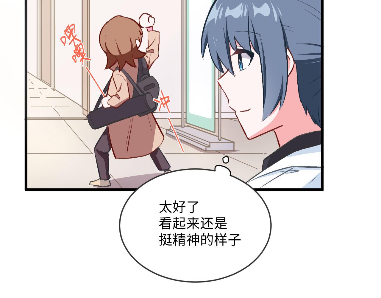 《双箭头》第7话医患关系 第14页