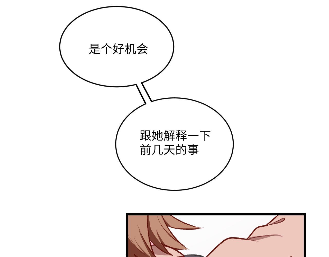 《双箭头》第7话医患关系 第15页