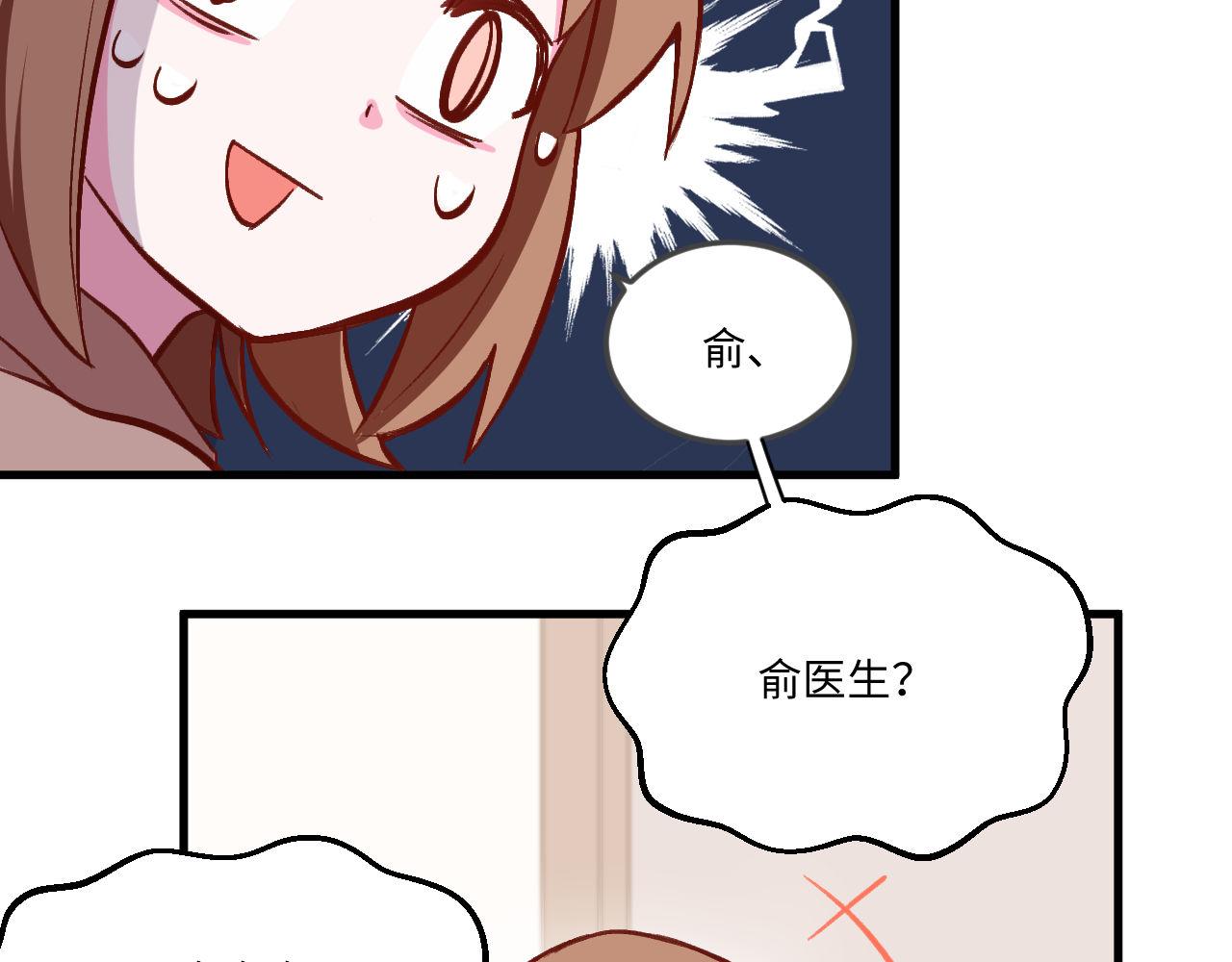 《双箭头》第7话医患关系 第19页