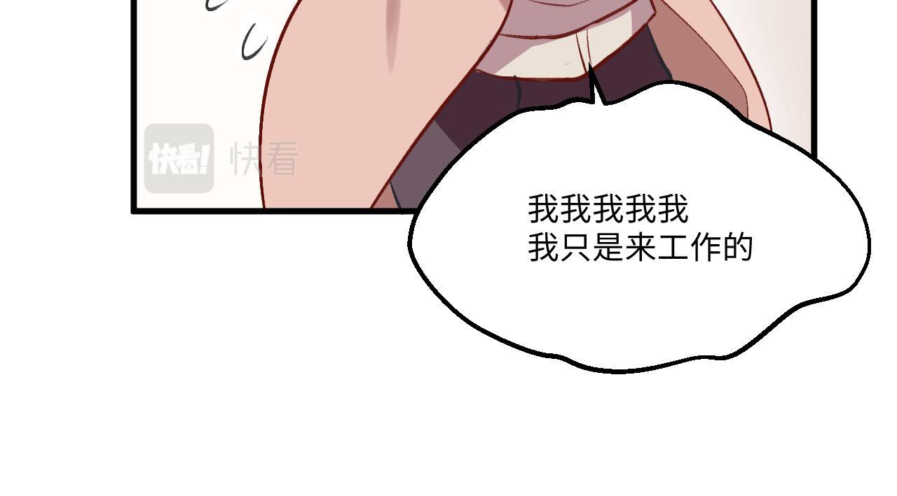 《双箭头》第7话医患关系 第21页