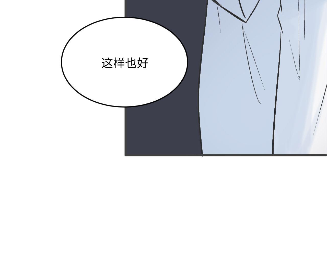 《双箭头》第7话医患关系 第28页