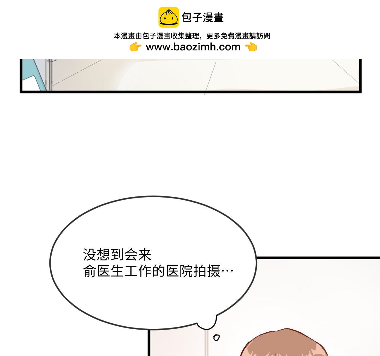 《双箭头》第7话医患关系 第2页