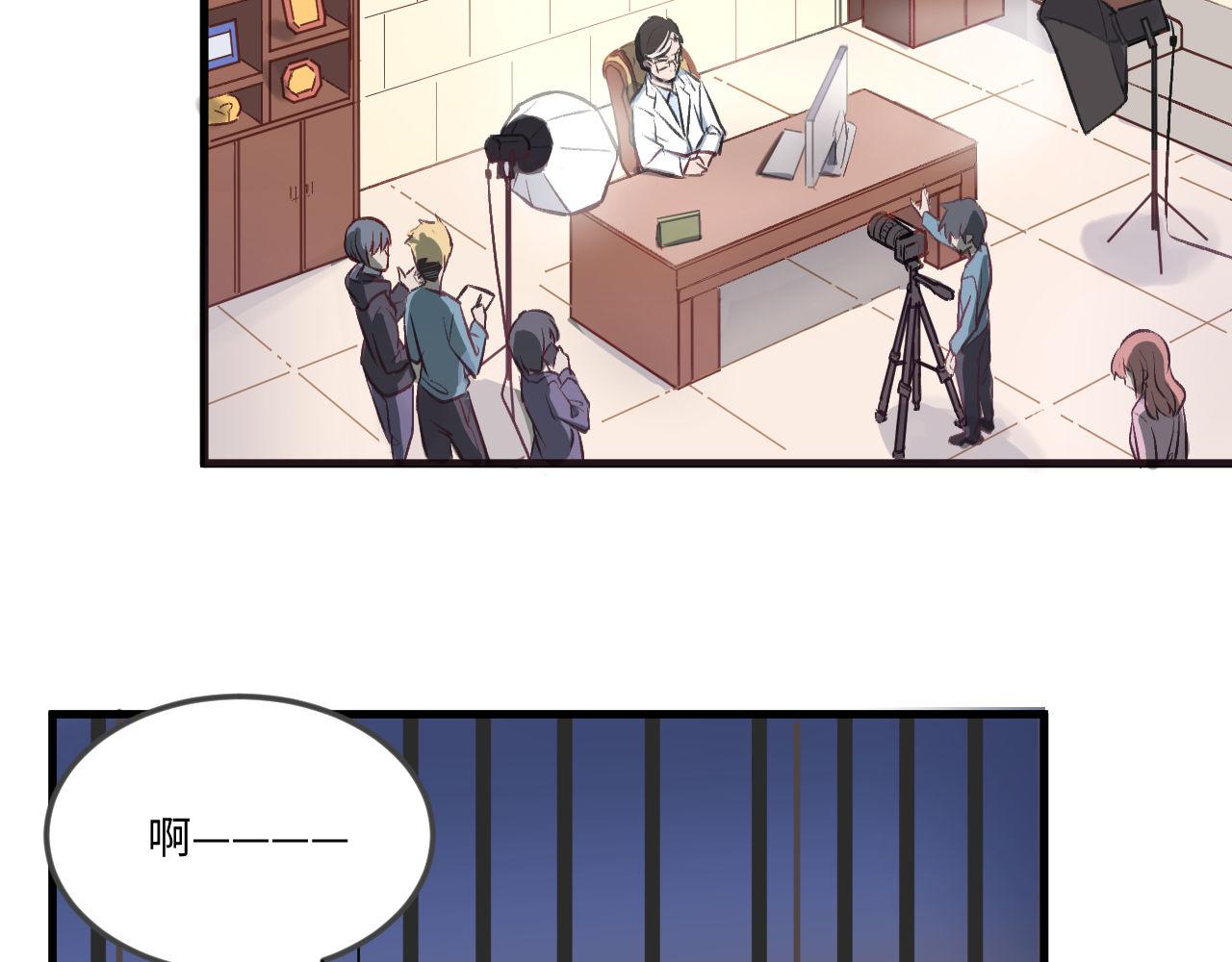 《双箭头》第7话医患关系 第31页
