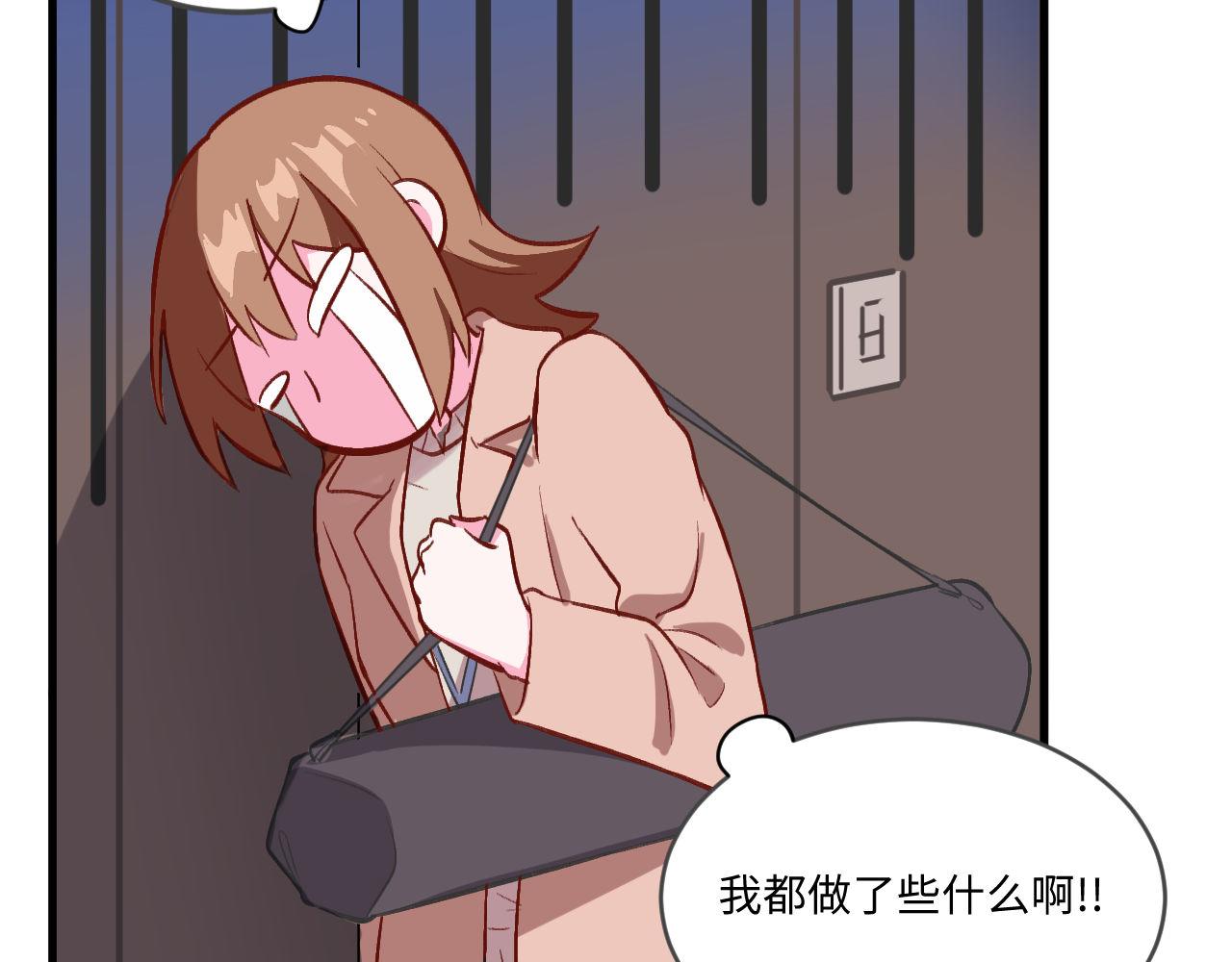 《双箭头》第7话医患关系 第32页