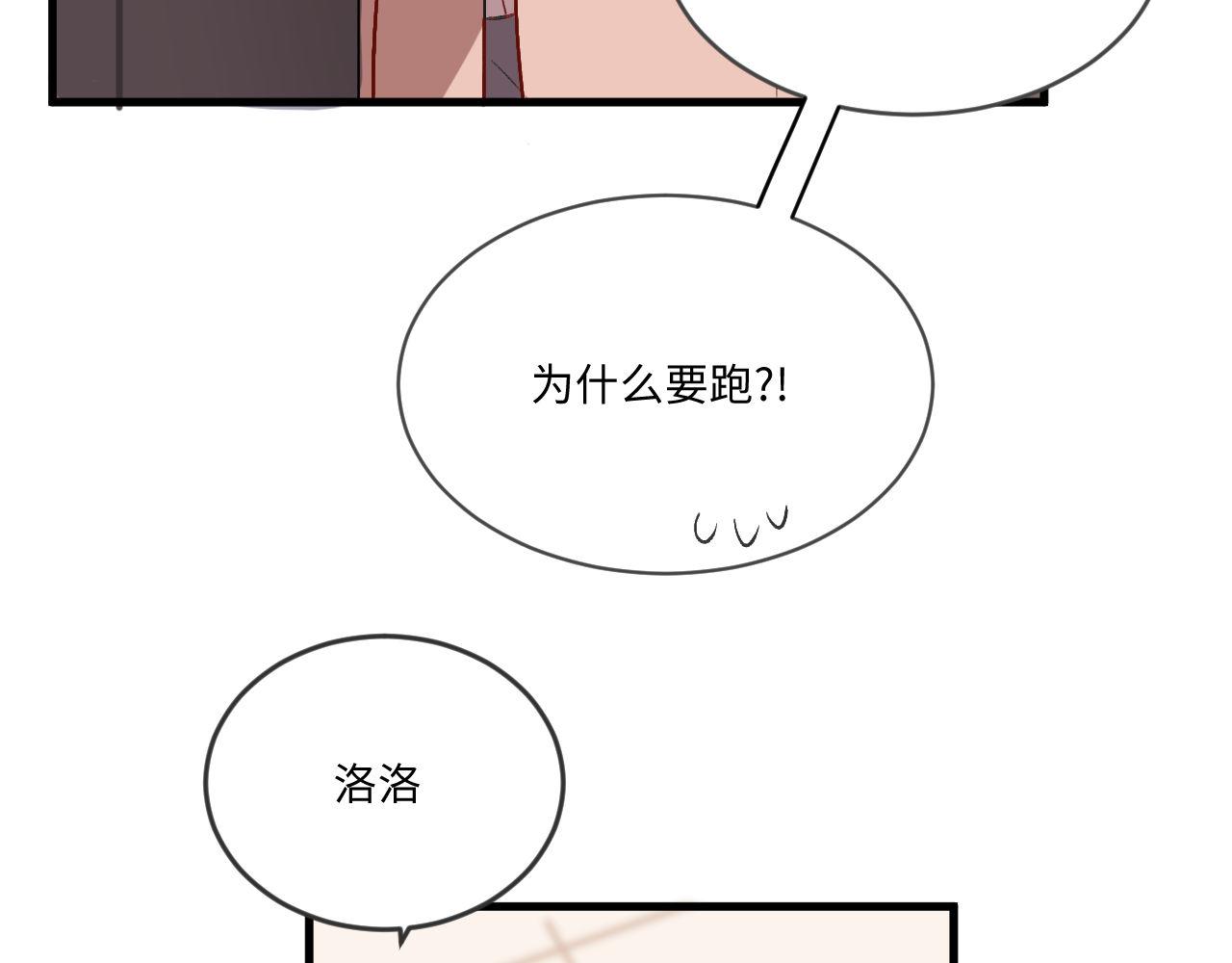 《双箭头》第7话医患关系 第33页
