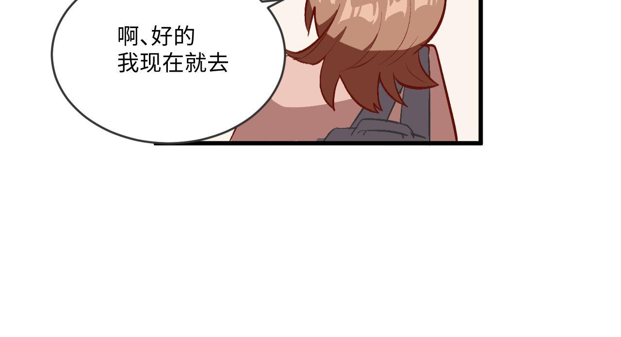《双箭头》第7话医患关系 第35页
