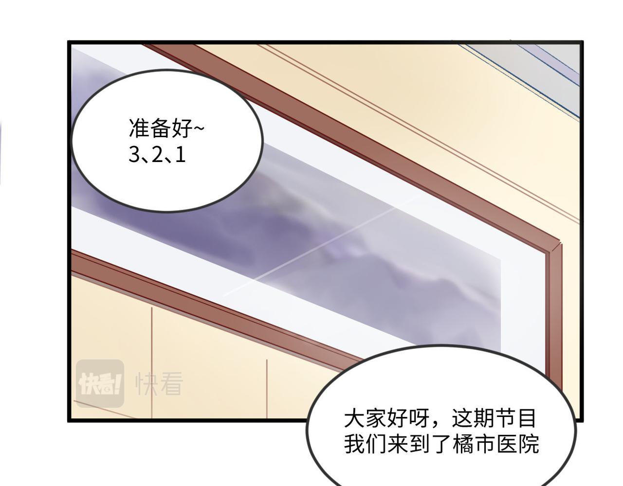 《双箭头》第7话医患关系 第36页