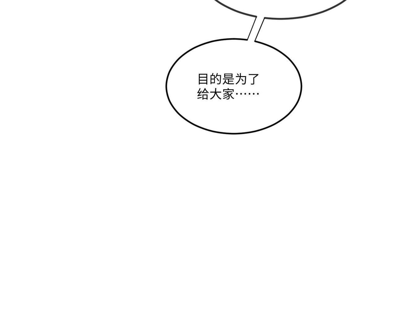 《双箭头》第7话医患关系 第37页