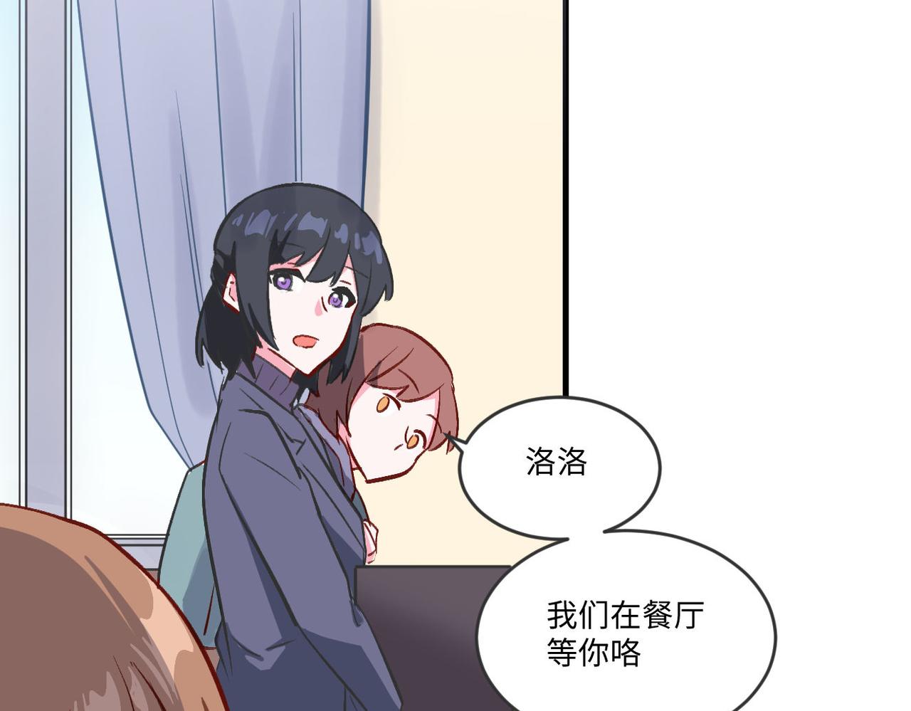 《双箭头》第7话医患关系 第41页