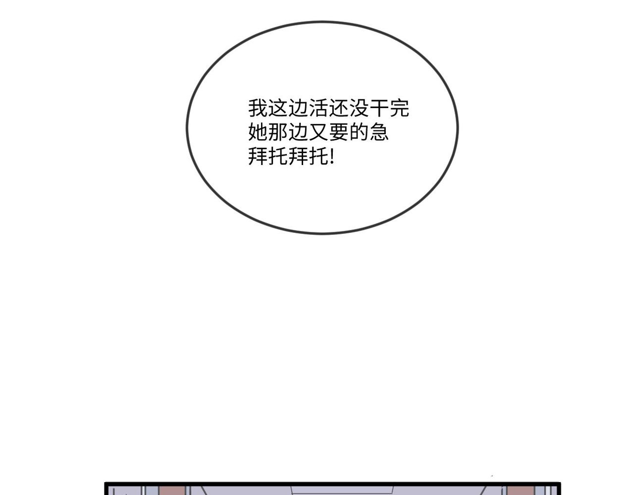 《双箭头》第7话医患关系 第44页
