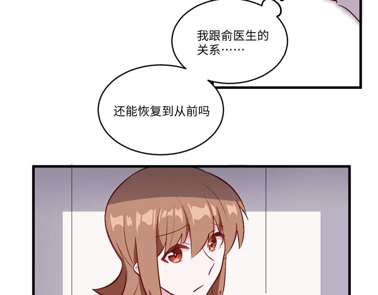 《双箭头》第7话医患关系 第48页
