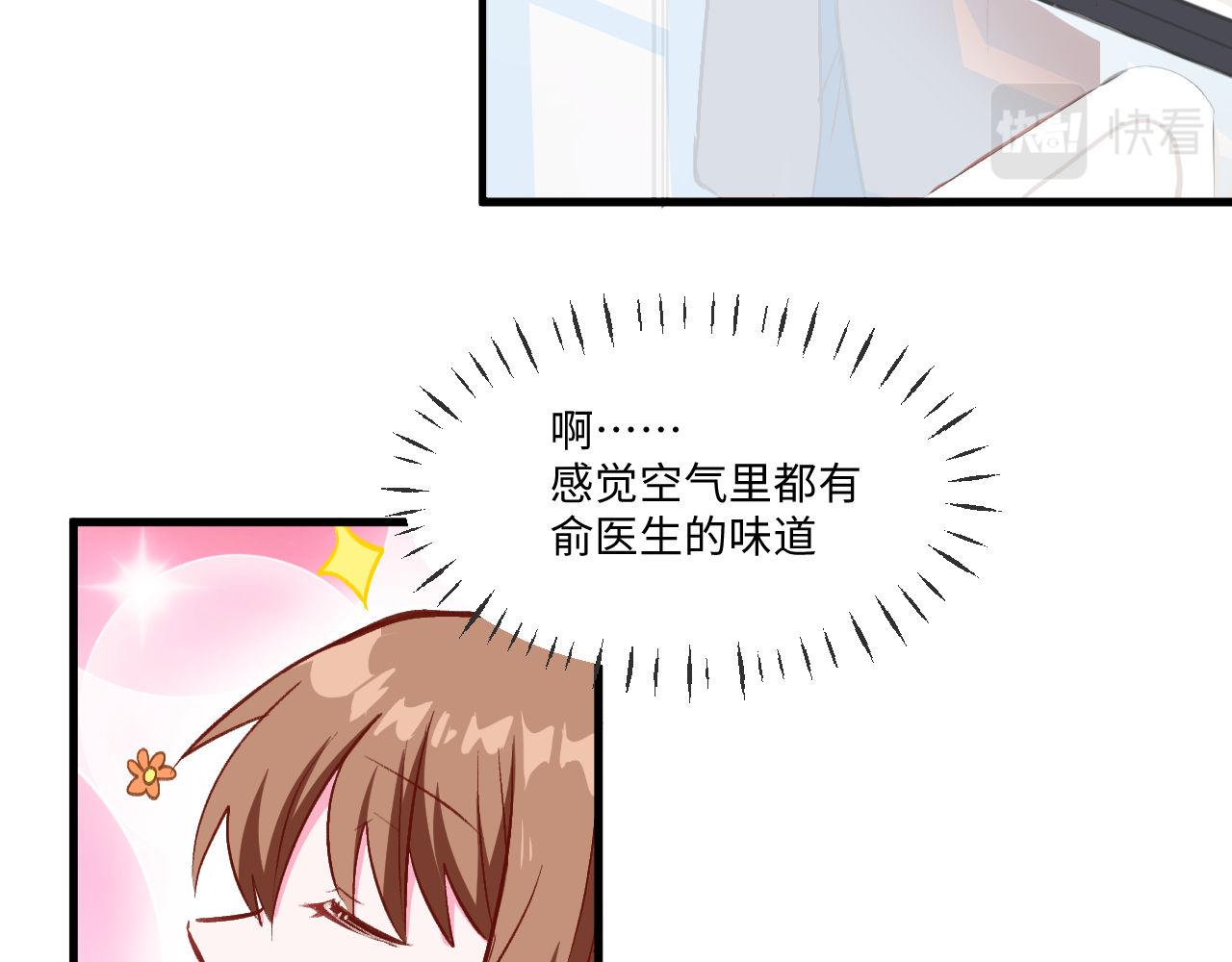《双箭头》第7话医患关系 第4页