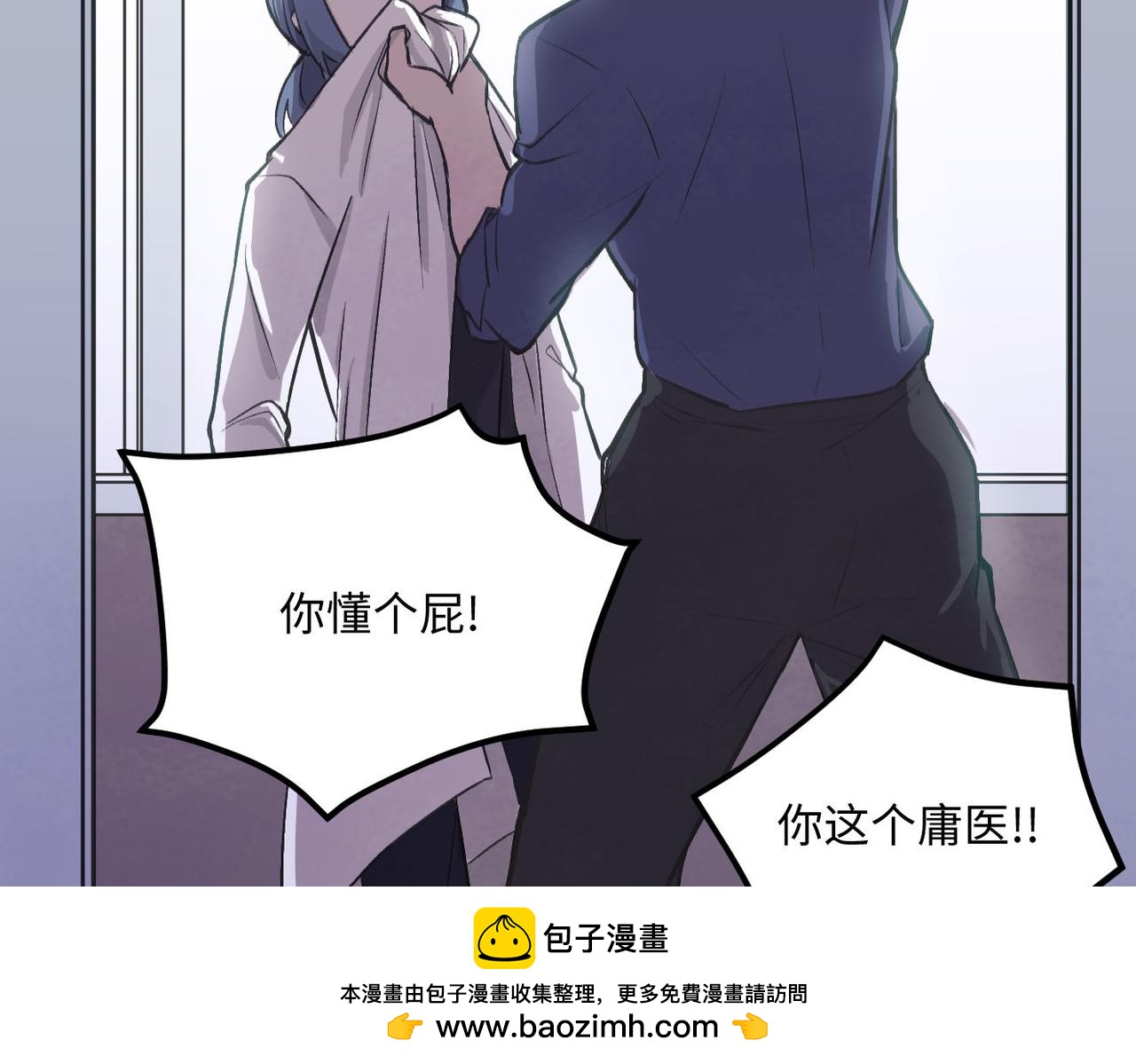 《双箭头》第7话医患关系 第50页