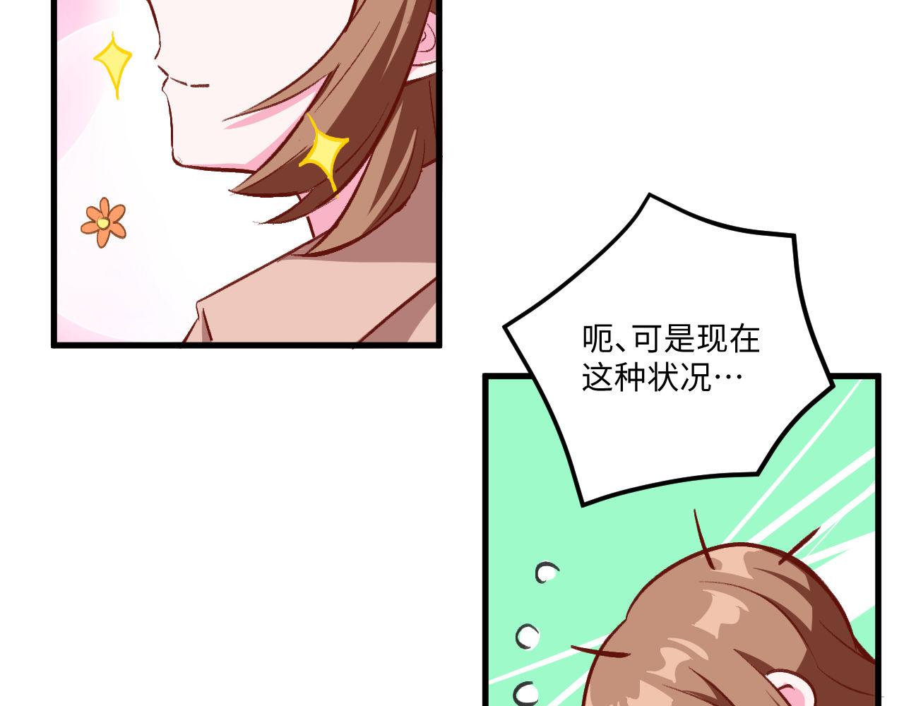 《双箭头》第7话医患关系 第5页