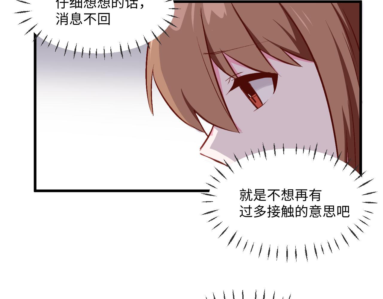 《双箭头》第7话医患关系 第7页