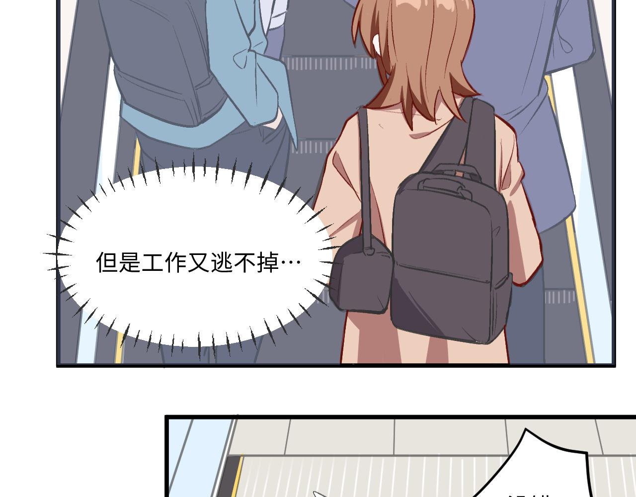 《双箭头》第7话医患关系 第9页