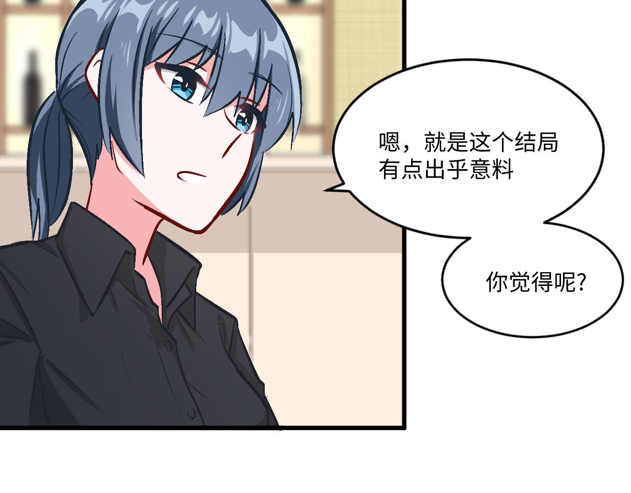 《双箭头》双箭头第5话 勇气可嘉 第10页