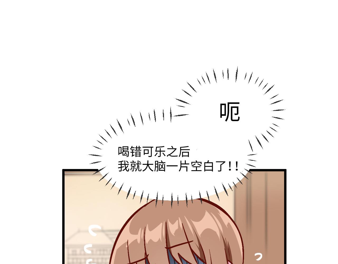 《双箭头》双箭头第5话 勇气可嘉 第11页