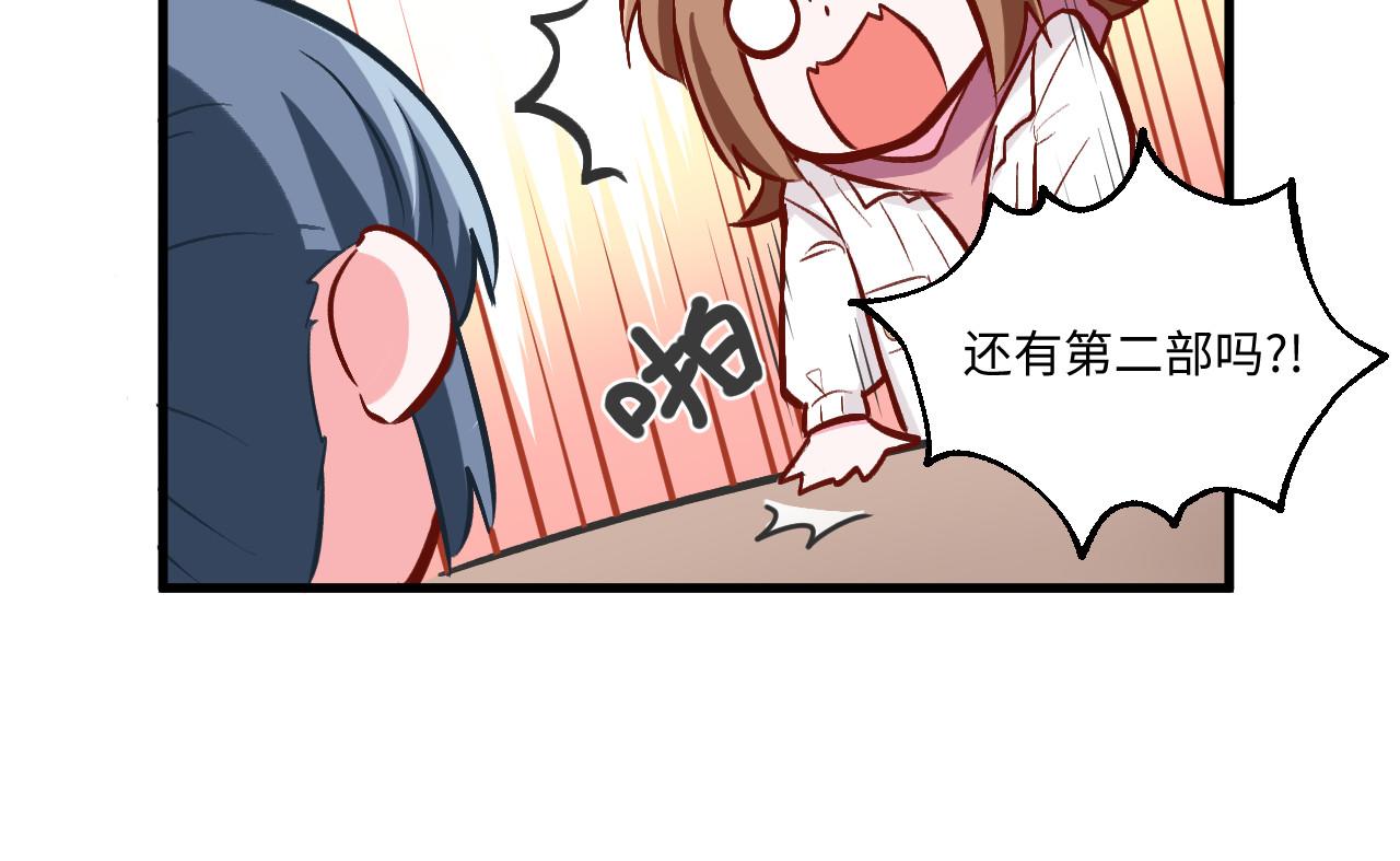 《双箭头》双箭头第5话 勇气可嘉 第16页