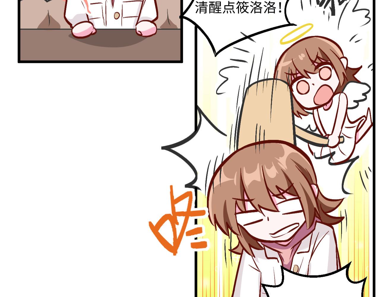 《双箭头》双箭头第5话 勇气可嘉 第22页