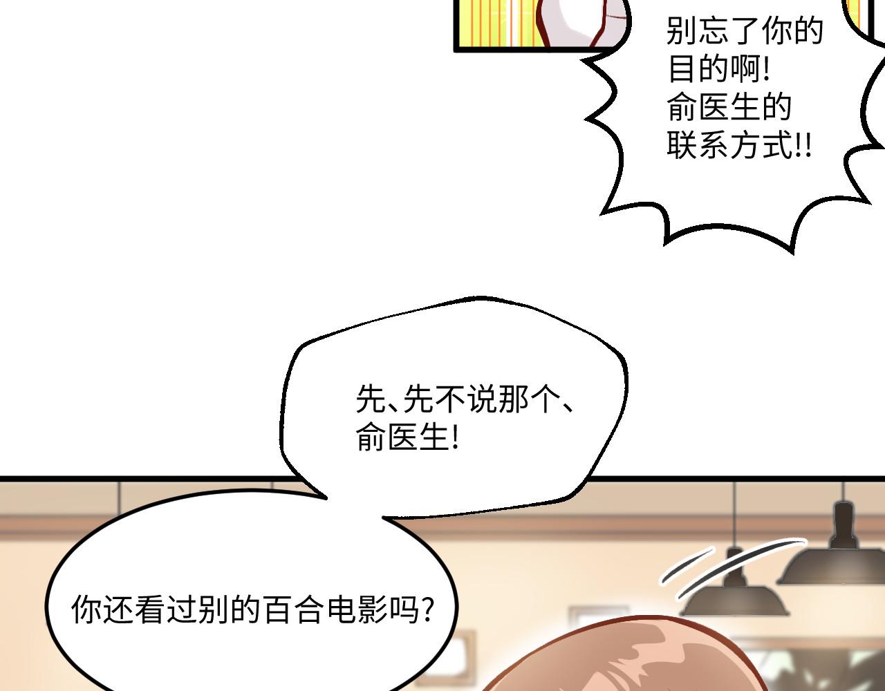 《双箭头》双箭头第5话 勇气可嘉 第23页