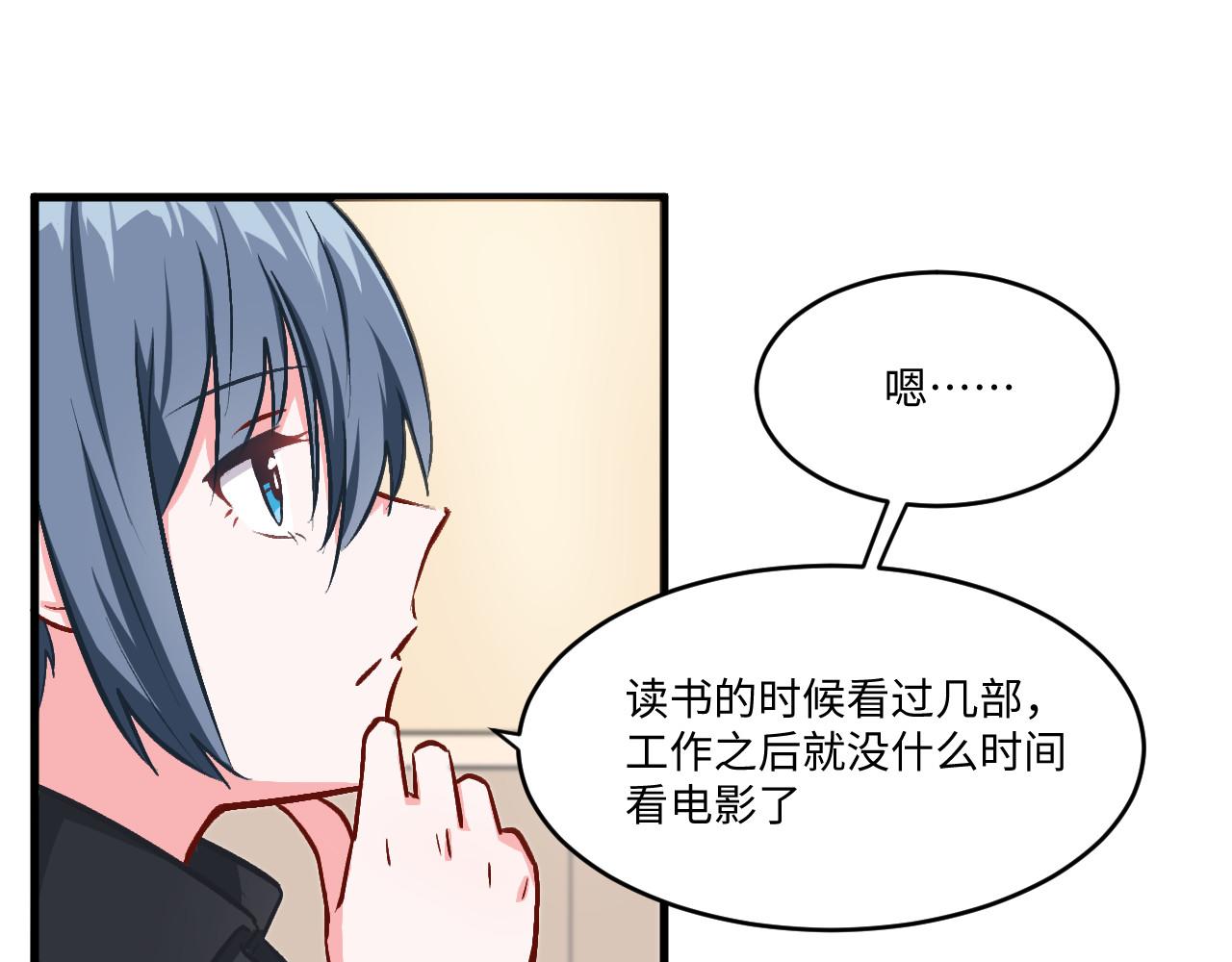 《双箭头》双箭头第5话 勇气可嘉 第25页