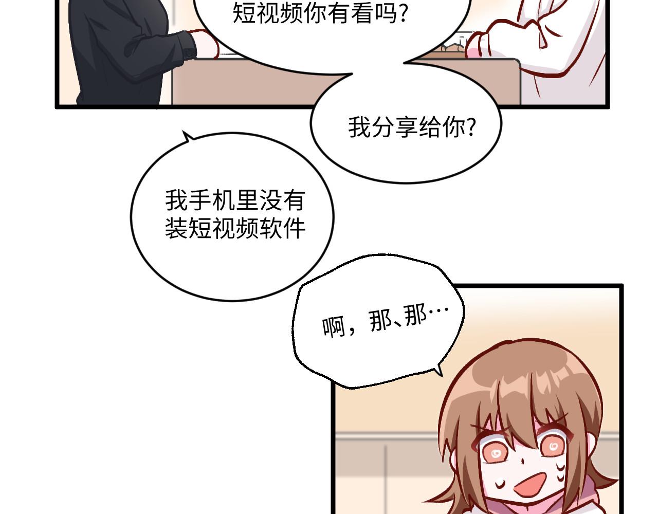 《双箭头》双箭头第5话 勇气可嘉 第28页