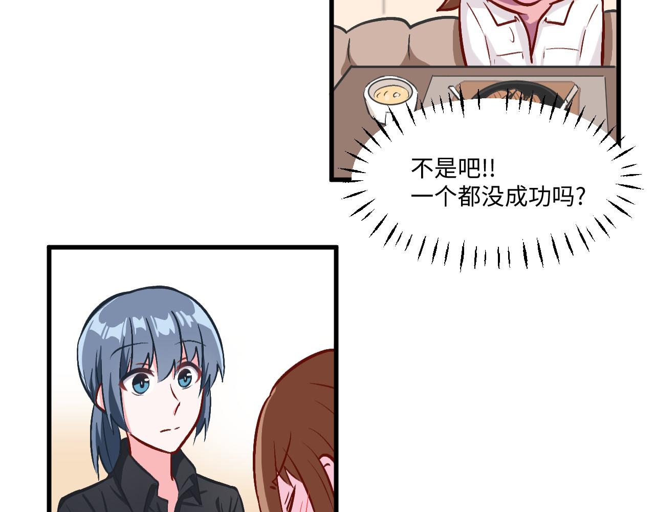 《双箭头》双箭头第5话 勇气可嘉 第29页