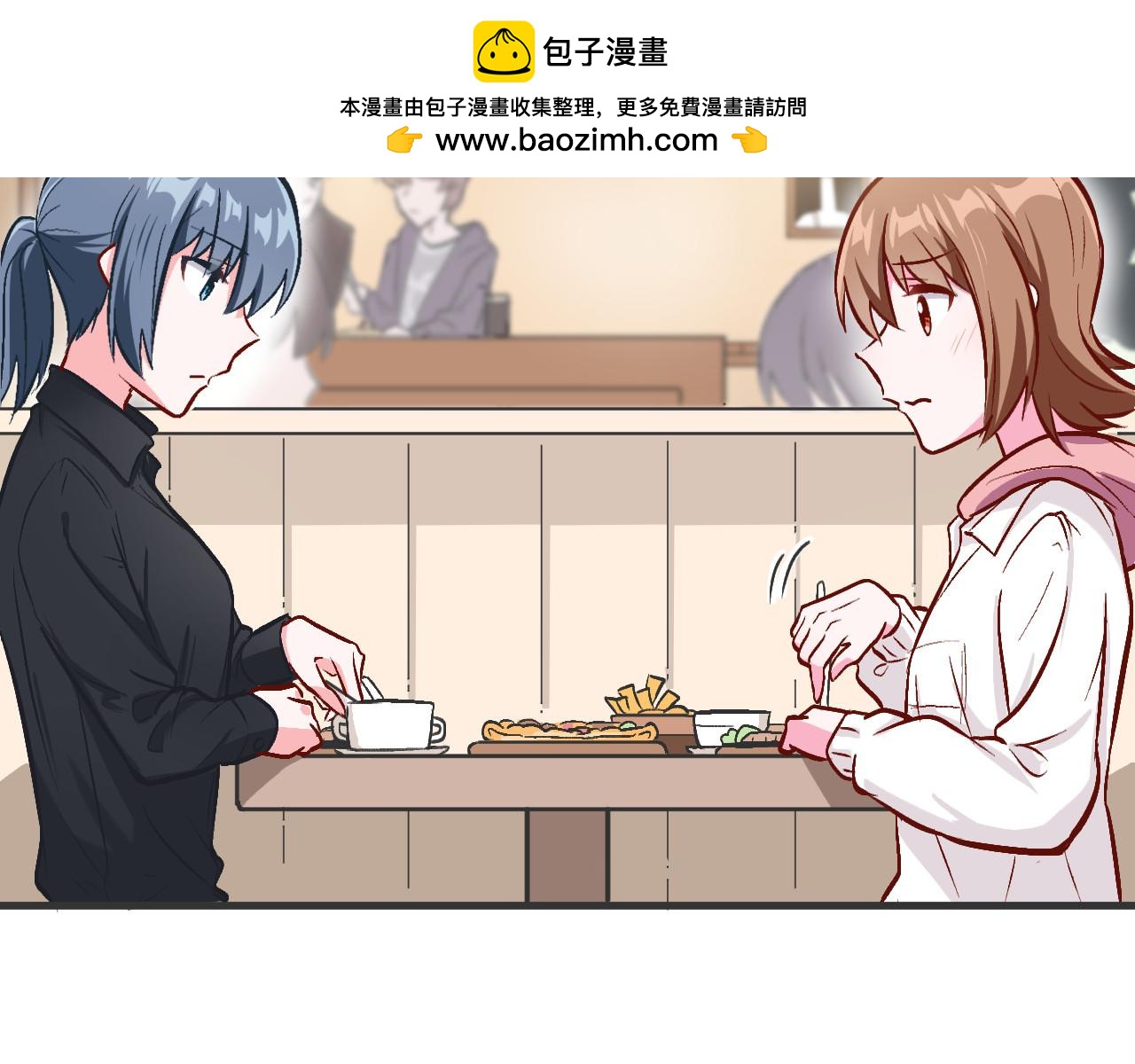 《双箭头》双箭头第5话 勇气可嘉 第2页