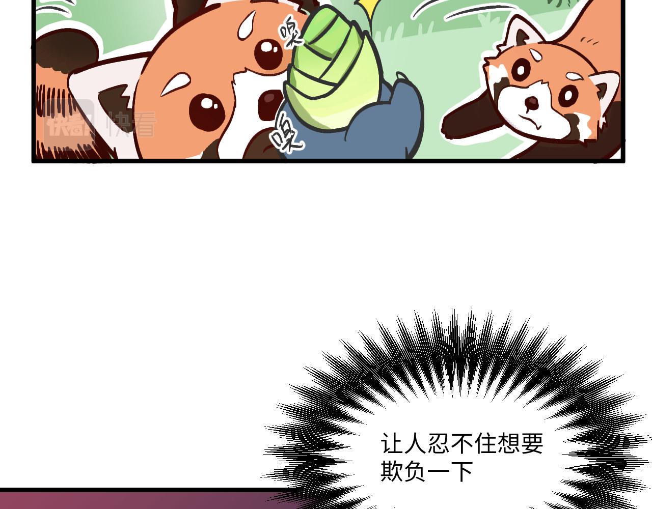 《双箭头》双箭头第5话 勇气可嘉 第33页