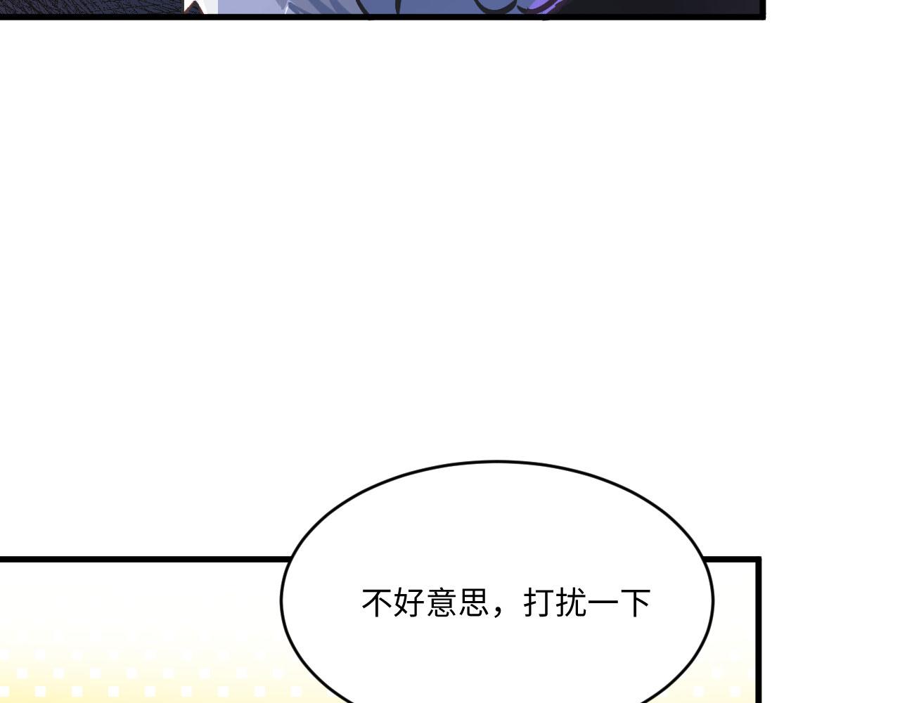 《双箭头》双箭头第5话 勇气可嘉 第35页