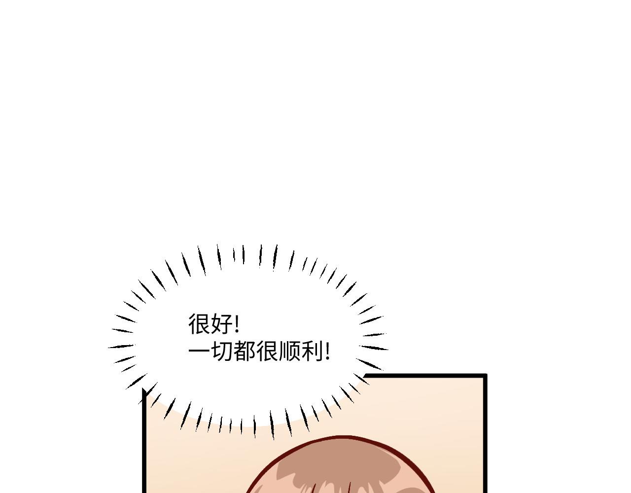 《双箭头》双箭头第5话 勇气可嘉 第3页