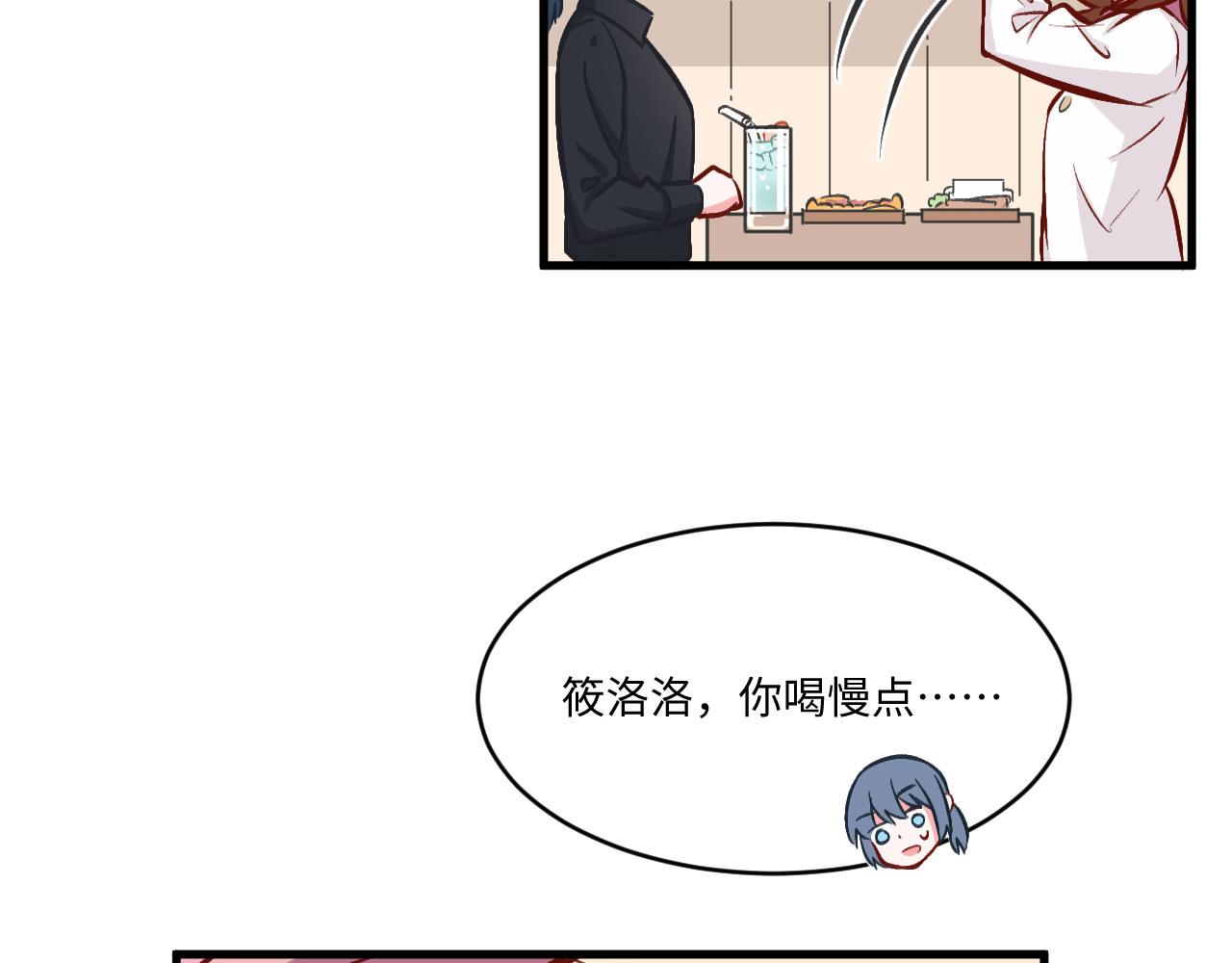 《双箭头》双箭头第5话 勇气可嘉 第43页