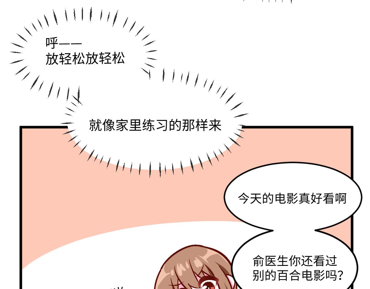 《双箭头》双箭头第5话 勇气可嘉 第5页